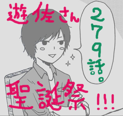 279話