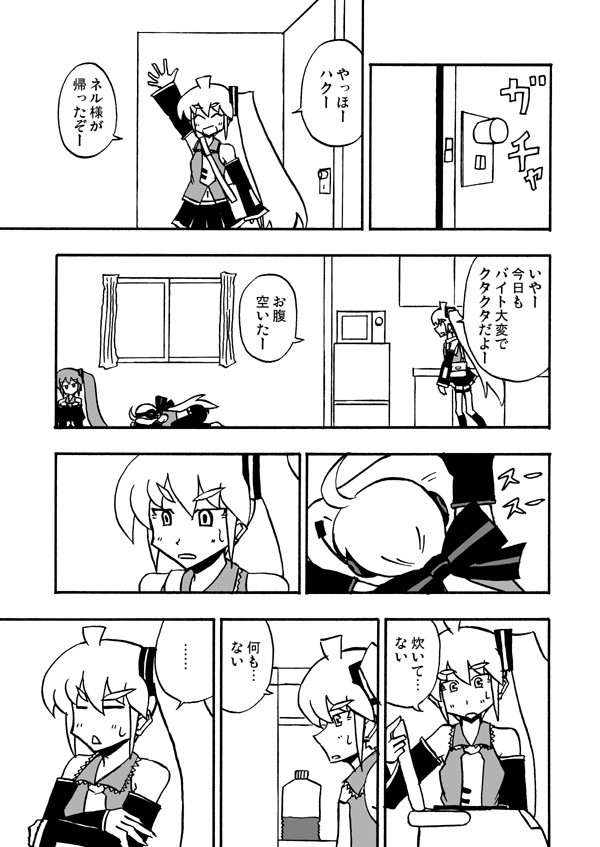 ハクネルライフ