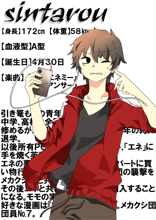 如月　伸太郎