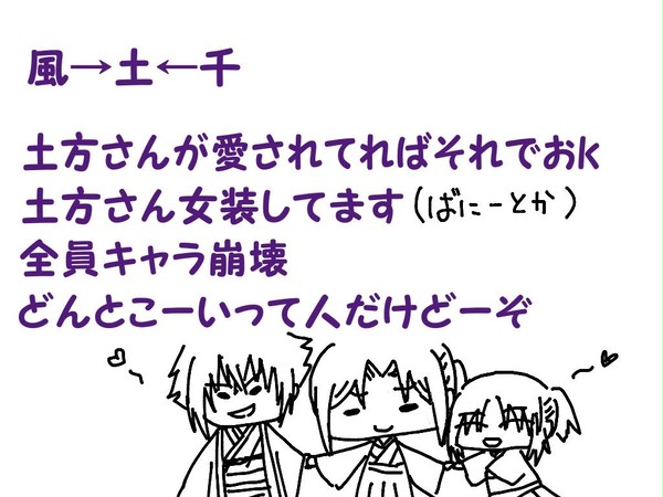 風→土←千？むしろ風土千かも