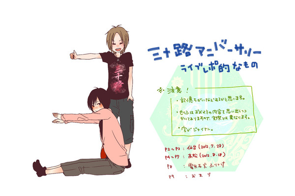 三十路アニバーサリー ライブレポ!