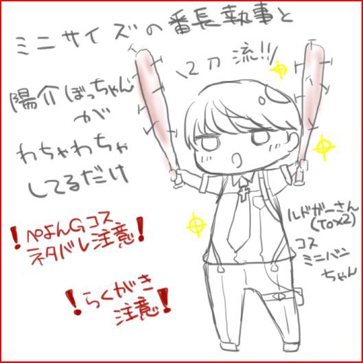 【コスネタバレ】ミニバン執事ちゃんと陽介がちゅっちゅしてるだけ