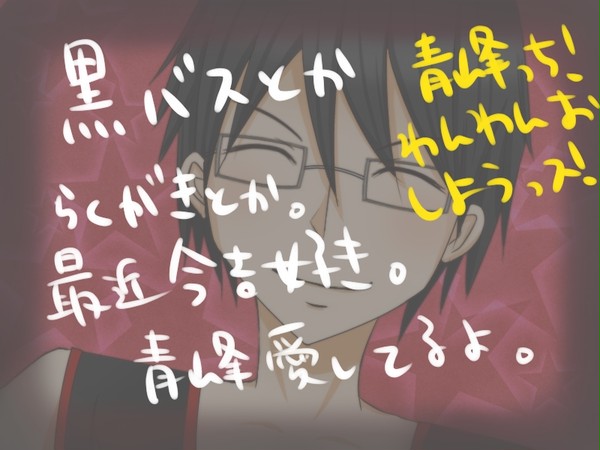 黒バスろぐぐ