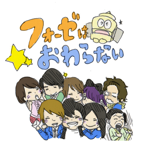 【ライダー部】フォーゼは終わらない！【流友】