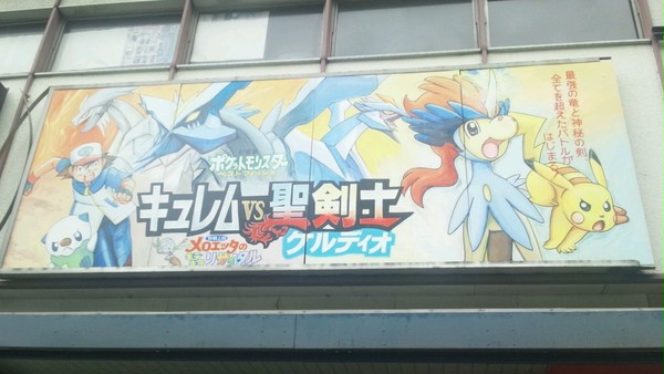 ポケモン201２年映画