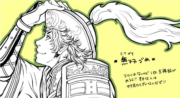 三國無双つめあわせ