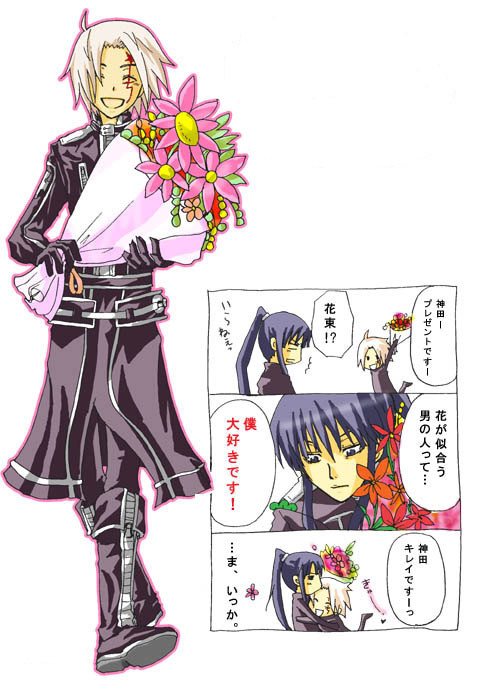 【Ｄグレ】漫画詰め合わせ。主に神アレ（だと言い切る）【腐？】