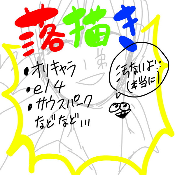 お久しぶりな。