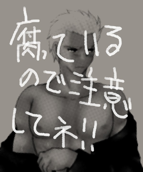 雄っぱいがしっぱい