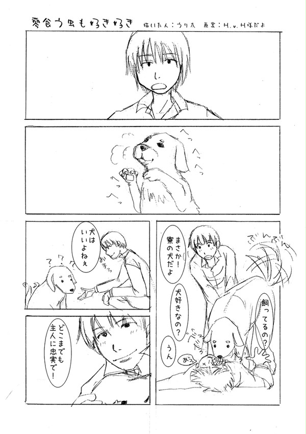 蓼食う虫もすきずき