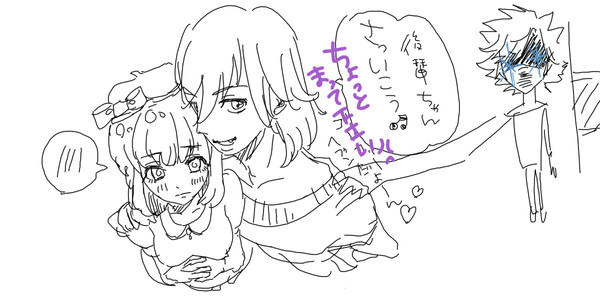 セクハラみねじと鬼のときや