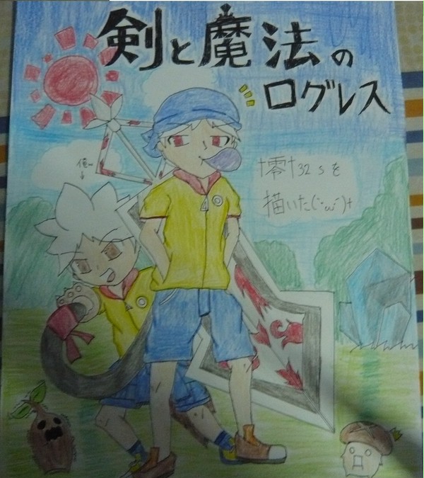 ZEROと自キャラ