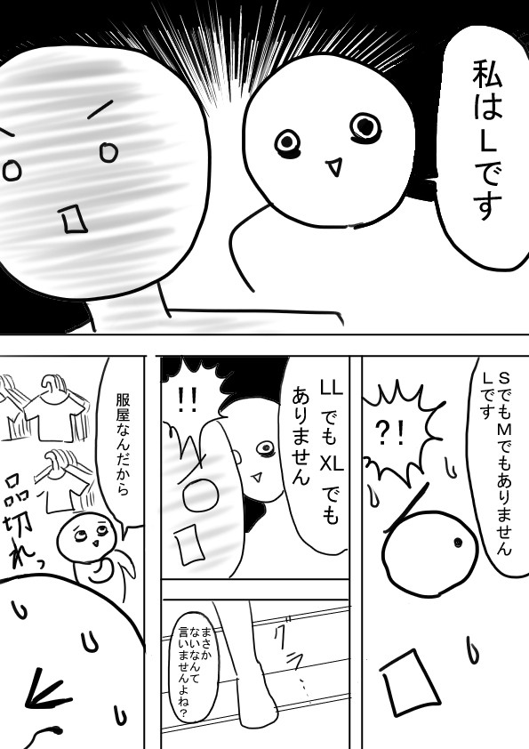 Lです