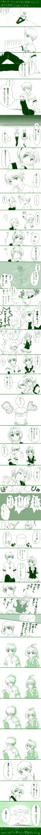 【漫画】中一0713【CCさくら】