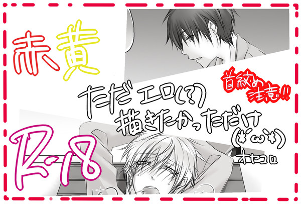 【腐】ビッチな黄瀬くん