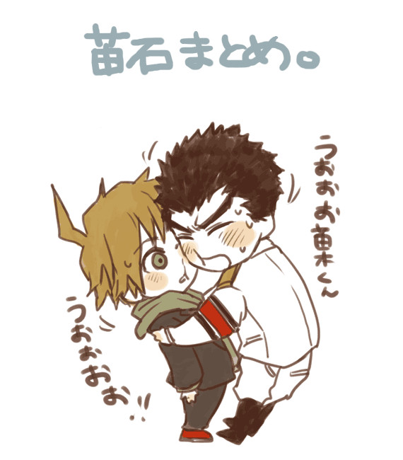 苗石まとめ