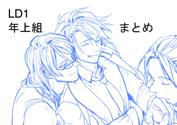 ＬＤ１年上組いろいろ+４コマ