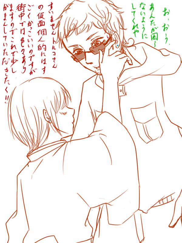 週末コンビ