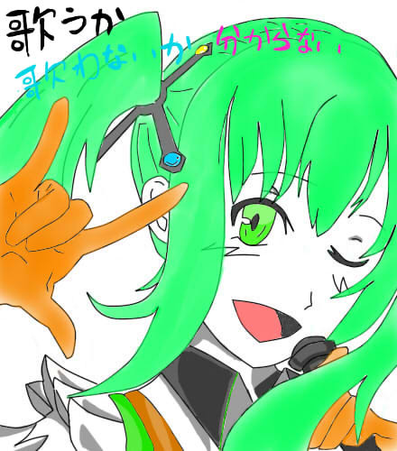 わグルま！