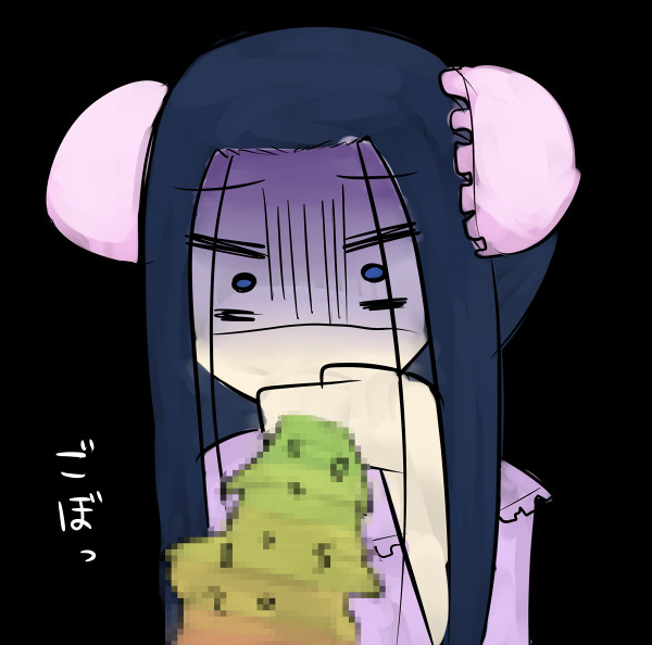 苦来ちゃん