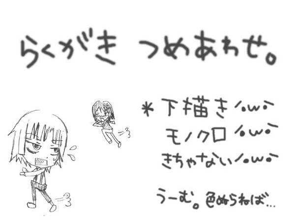 いろいろ落書き詰め合わせ。