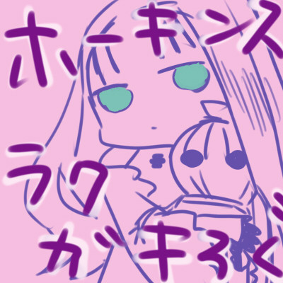 【腐】ホーキンス落書きログ