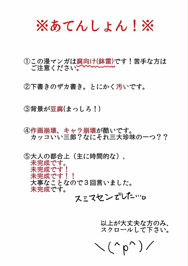 【※腐向け-鉢雷】はちふわの日!