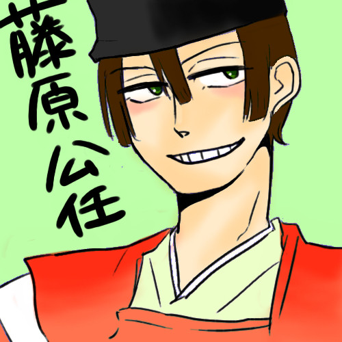 藤原公任