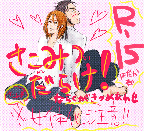 左近と三成だらけ つめあわせらくがき
