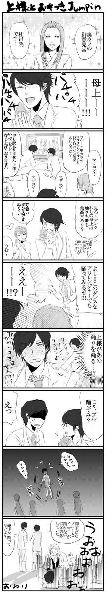 奥カラ＋アワレン