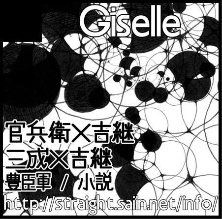 戦煌サークルカット