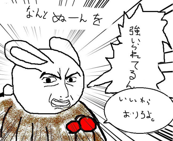 イワーック