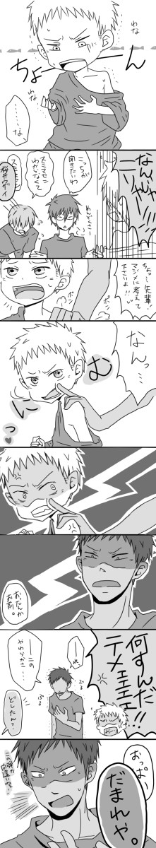 【腐】青若とか