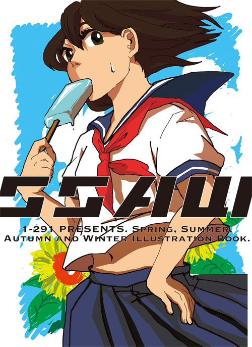 コミティア101 「1-291」新刊本文サンプル