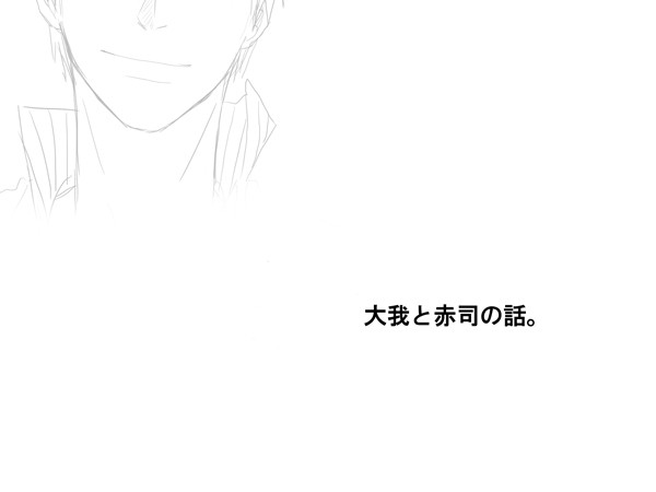 火神視点の火赤