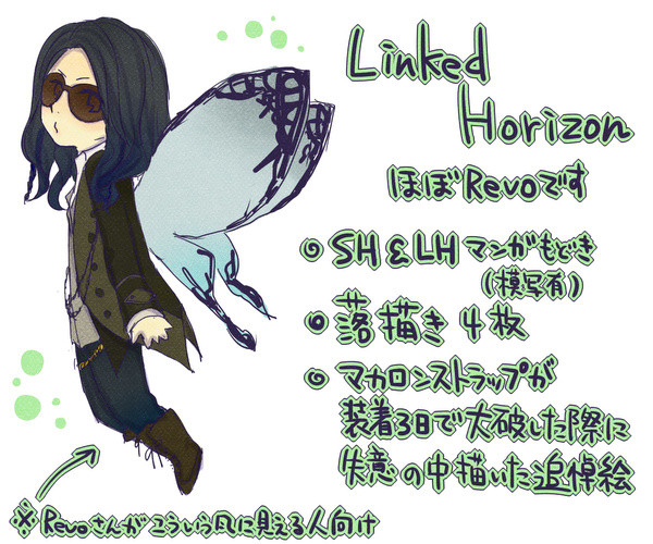 SH&LH漫画とらくがき