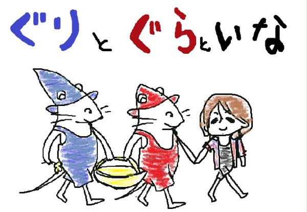B'zさん絵本パロ