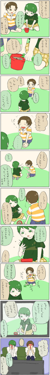 【高緑高】ショタは正義