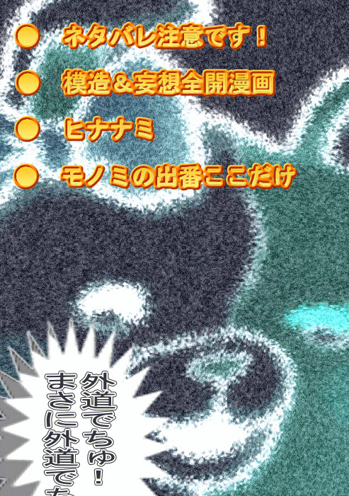 【ネタバレ有】ロンパ２ヒナナミ漫画