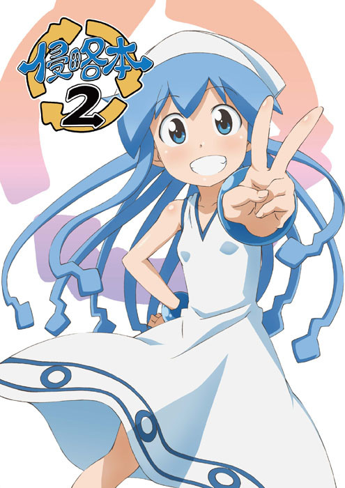 侵略本２