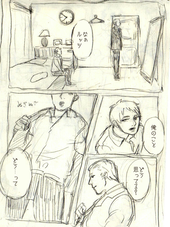 【腐向け】むずかしい人