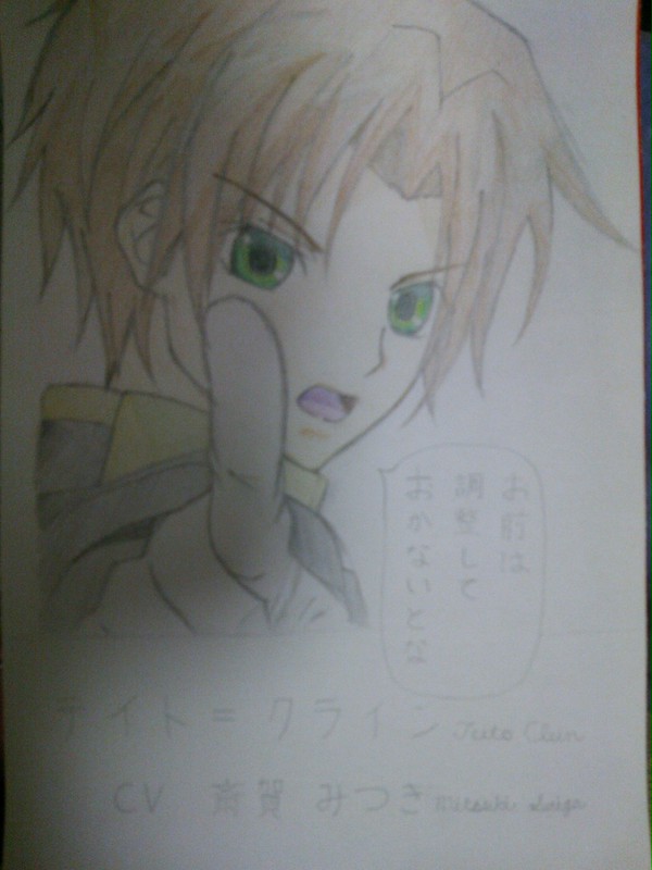 テイト・クライン