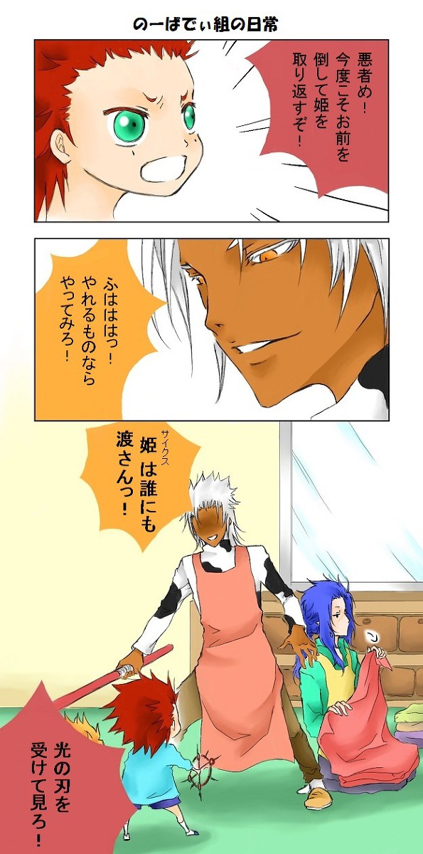 【パロ】KH幼稚園:マンガ