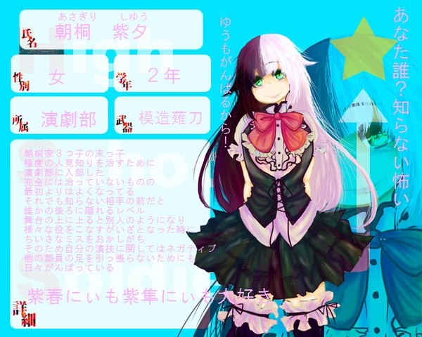 【ＨＳＳ】朝桐　紫夕【文化部】