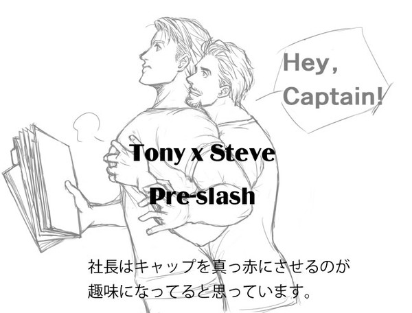 セクハラ社長