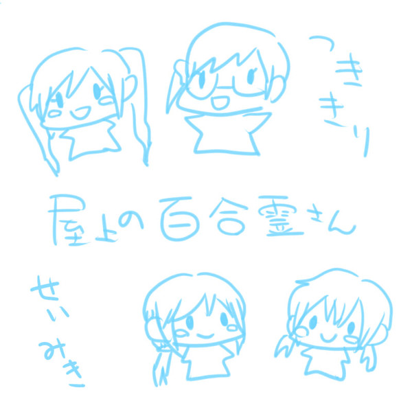百合霊さん