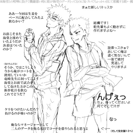 【腐】乾桃らくがき