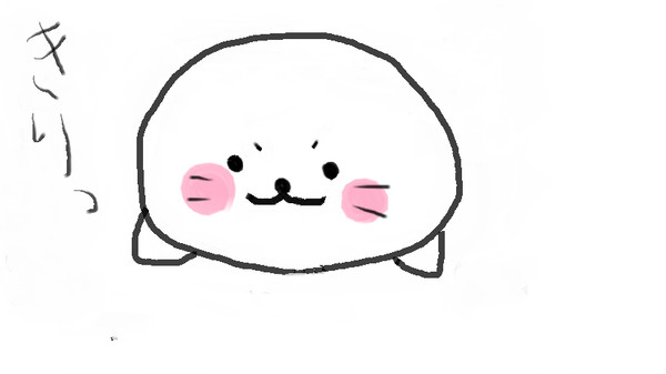 きりっ