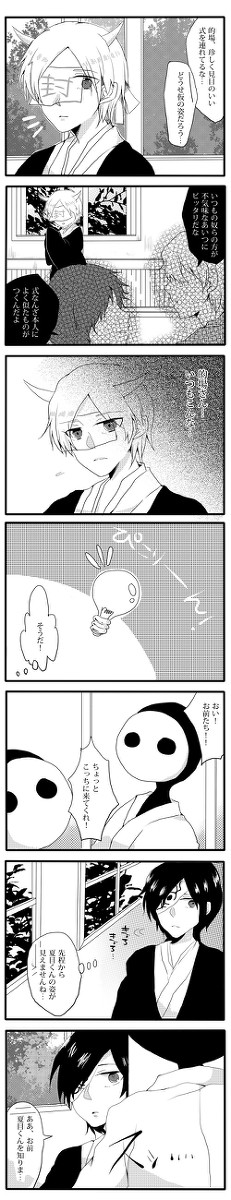 【的夏】式のお仕事