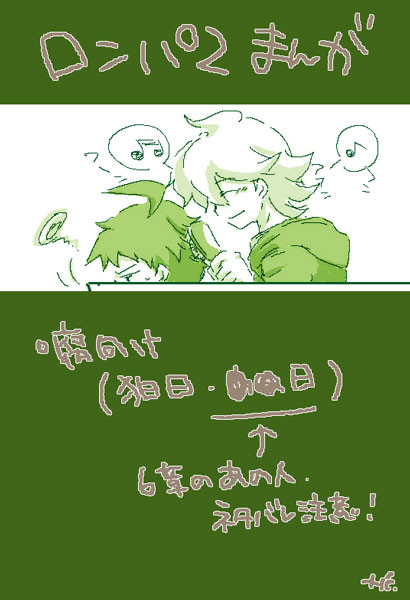 【腐向け】髪の毛を手入れする話